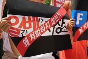 경찰, ‘여친 인증’ 일베 압수수색해 접속기록 확보