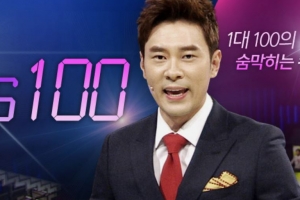 ‘1대100’ 오늘(20일) 결방..‘최고의 이혼’ 재방송 [공식입장]