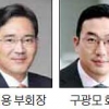 삼성은 안정·LG는 친정… 연말 인사 촉각