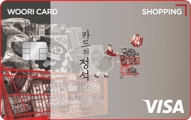 우리카드 ‘카드의 정석’ 시리즈는 할인 혜택과 더불어 감각적인 카드 디자인으로 인기를 끌고 있다.  우리카드 제공