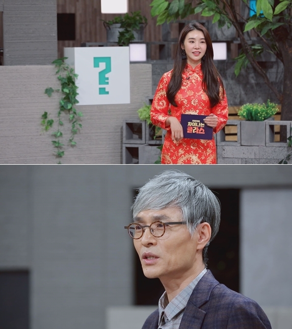 ‘차이나는 클라스’ 차오루