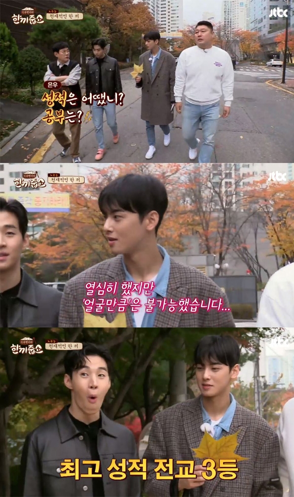 차은우 공부천재