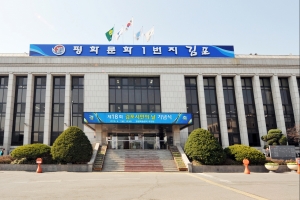 김포시 ‘녹지톡톡’ 소통회의로 명품공원 만든다