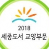 [김기중 기자의 책 골라주는 남자] 75명이 열흘 만에 5173종 심사… 또 블랙리스트 먹잇감 될라