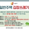 중구, 김장쓰레기 배출용 전용스티커 무료 배부