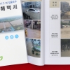 최악의 청주 물난리, 책으로 나왔다