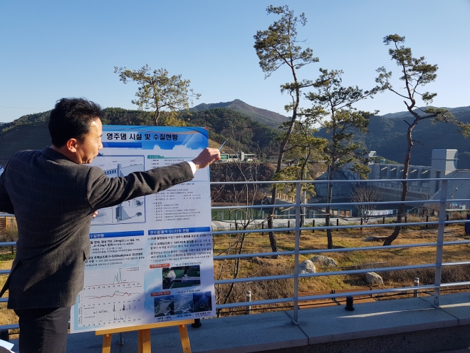 22일 한국수자원공사 관계자가 영주댐 운영실태를 설명하고 있다.