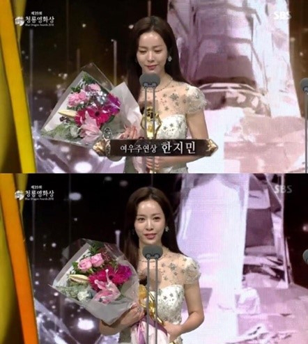 청룡영화제 한지민 여우주연상