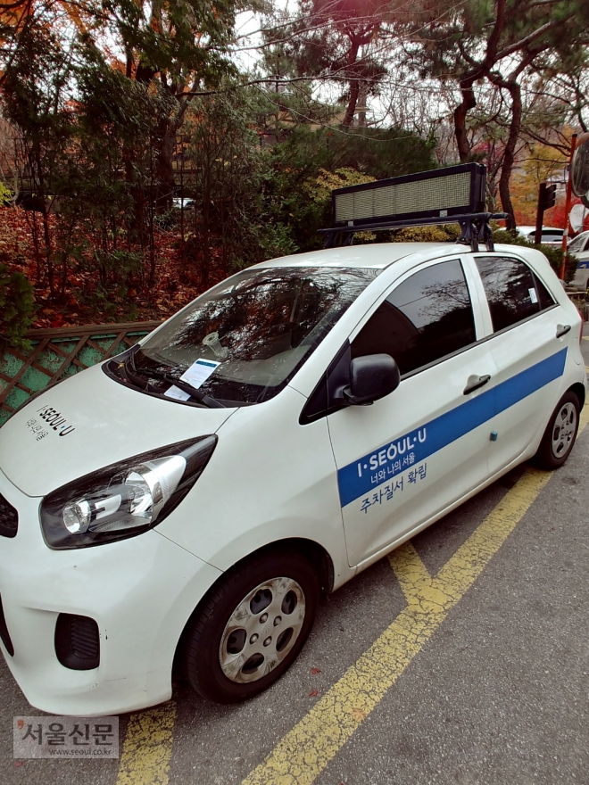 불법 주차로 과태료 부과받은 서울시 차량