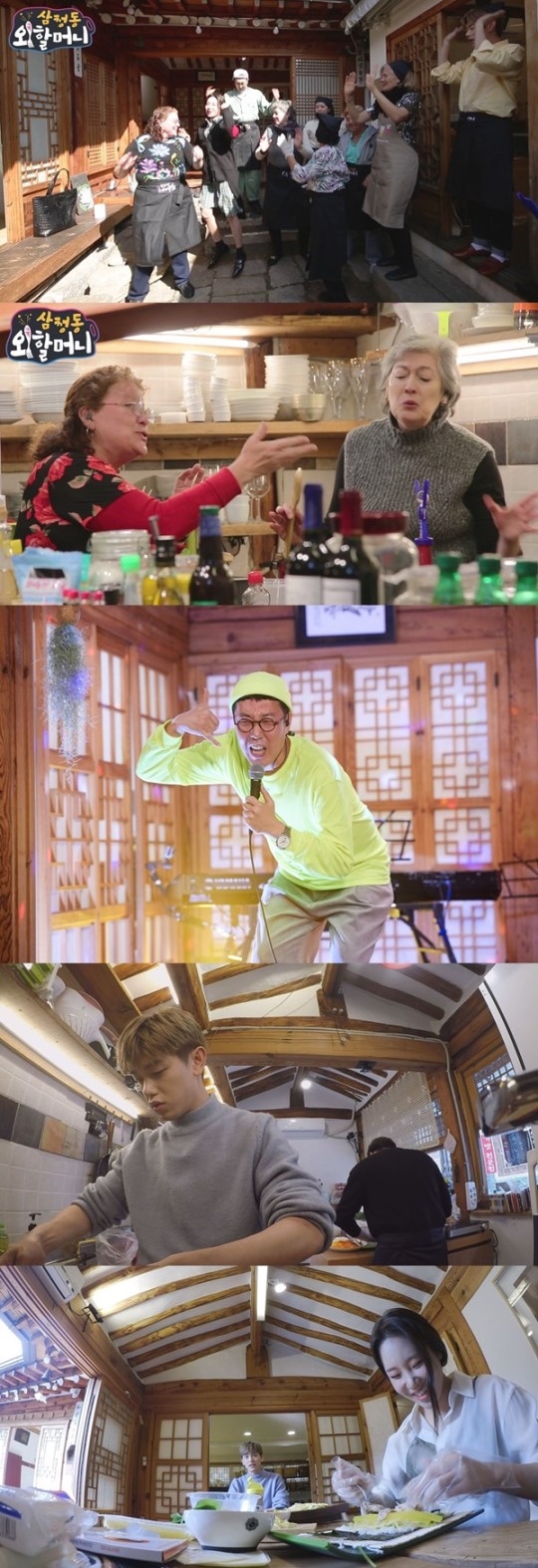 삼청동 외할머니