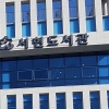 성남 서현도서관 내년 1월 문 연다