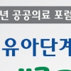 성남시 영유아 공공의료 강화 방안 모색…29일 포럼