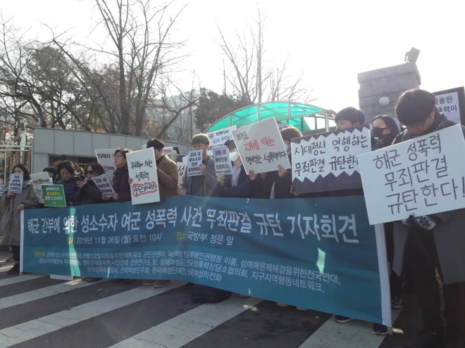 해군 간부 2명에 의한 성소수자 여군 성폭력 사건에 대해 고등군사법원이 1심 유죄판결을 뒤집고 무죄를 선고한 일을 규탄하기 위해 시민단체 관계자들이 26일 서울 용산구 국방부 정문 앞에 모여 기자회견을 열고 있다. 오세진 기자 5sjin@seoul.co.kr