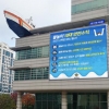 [서울포토] 해경청사 위에 뜬 인명구조선