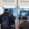 “이젠 돈뭉치 없이 불안해” KT화재 후폭풍, 너도나도 ‘현금인출 러시’