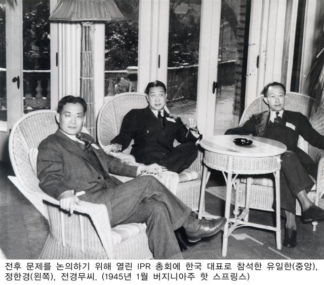 1945년 1월 태평양연안 12개국 대표자회의인 IRP에 참석한 정한경·유일한·정경무(왼쪽부터) 선생. 유한양행 제공