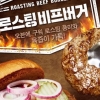 KFC의 외도?… 소고기 패티 ‘로스팅비프버거’ 출시