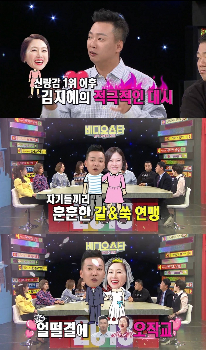 ‘비디오스타’ 박준형 김지혜