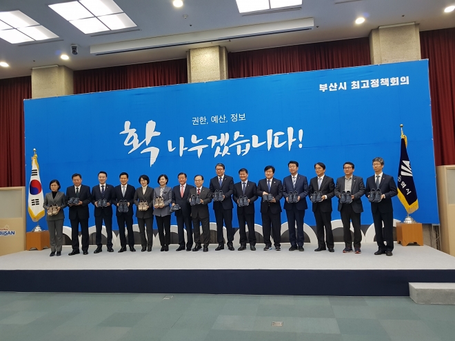 부산시는 27일 오전 부산시청에서 오거돈 부산시장과 14개 구청장이 참여한 가운데 부산시 최고정책회의를 개최하고 합의문에 서명했다고 밝혔다.  이번 회의는 민선 7기를 맞아 그동안 권한, 예산 등 수직적 종속관계였던 부산시와 자치구의 관계를 혁신하고 수평적 동반관계를 만들고자 마련됐다.<부산시 제공> 