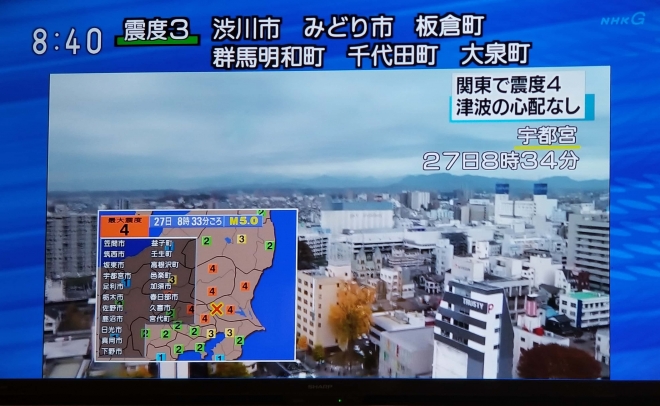 27일 오전 지진 속보를 전하고 있는 TV방송 화면 <NHK 캡처>