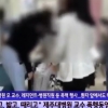 ‘점프해 발 밟고, 꼬집고…’ 제주대병원 교수의 상습폭행 동영상 공개
