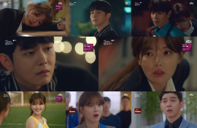 ‘일뜨청’ 윤균상♥김유정