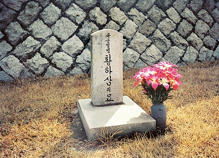 1998년 2월 28일 이규원 치과 원장이 촬영한 황하삼의 묘.