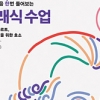 [상품] 클래식을 즐겁고 이해하기 쉽도록