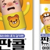 [상품] 동화약품 ‘판콜’, 초기 감기 증상 완화