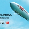 “5G 기술로 안전한 대한민국을”