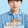 “깨끗한 물을 신속·촘촘히 정화”