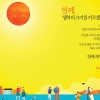 “파트너들이 함께 만드는 행복”