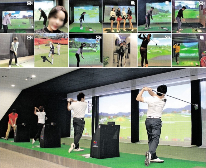2030 취미 골프 인구가 크게 늘어난 것은 인스타그램을 통해 멋있는 사진을 올리는 등 만족감을 충족시킬 수 있고, 스크린골프 대중화로 필드에 나가지 않아도 만족할 수 있기 때문으로 분석된다. 사진은 스크린골프를 즐기는 이들. 인스타그램 캡처·서울신문 DB