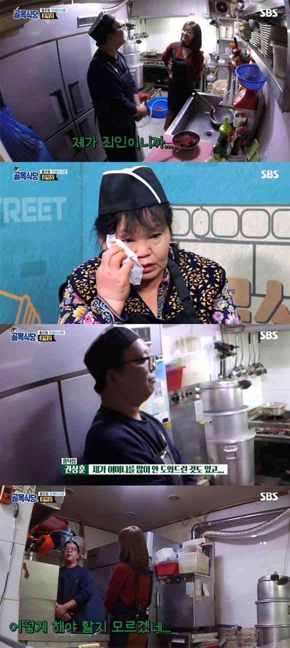 백종원의 골목식당 홍탁집 아들