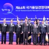 국가품질경영대회 개최…금탑훈장에 ㈜에이알