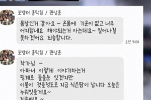 ‘골목식당’ 홍탁집 연락두절 “아파서 못 일어나겠어요” 텅 빈 가게