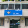 고승덕 부부, ‘이촌파출소 철거’ 소송 2심도 승소