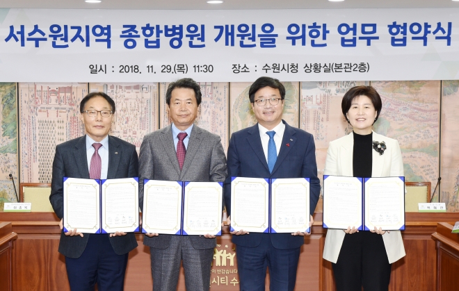 사진설명/(왼쪽부터)이종옥 한국농어촌공사부사장, 강병직 덕산의료재단이사장, 염태영 수원시장, 백혜련 국회의원이 29일 ‘서수원지역 종합병원 개원을 위한 협약’을 체결하고 기념촬영을 하고 있다. 수원시 제공 