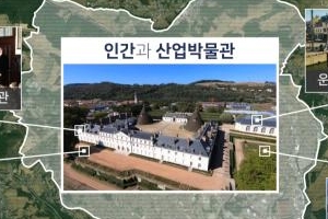 OBS 창사 11주년 특집 다큐 ‘지붕 없는 박물관, 에코뮤지엄’ 방송