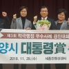 광양시, 제3회 적극행정 우수사례 경진대회 ‘대통령상’ 수상