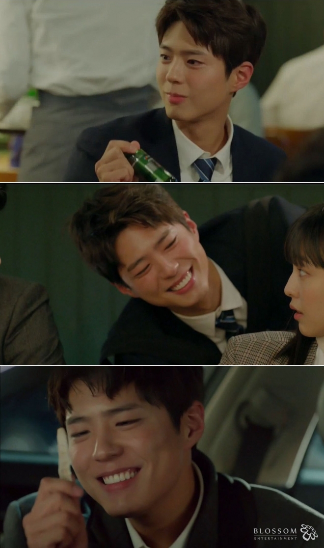 남자친구 박보검 송혜교