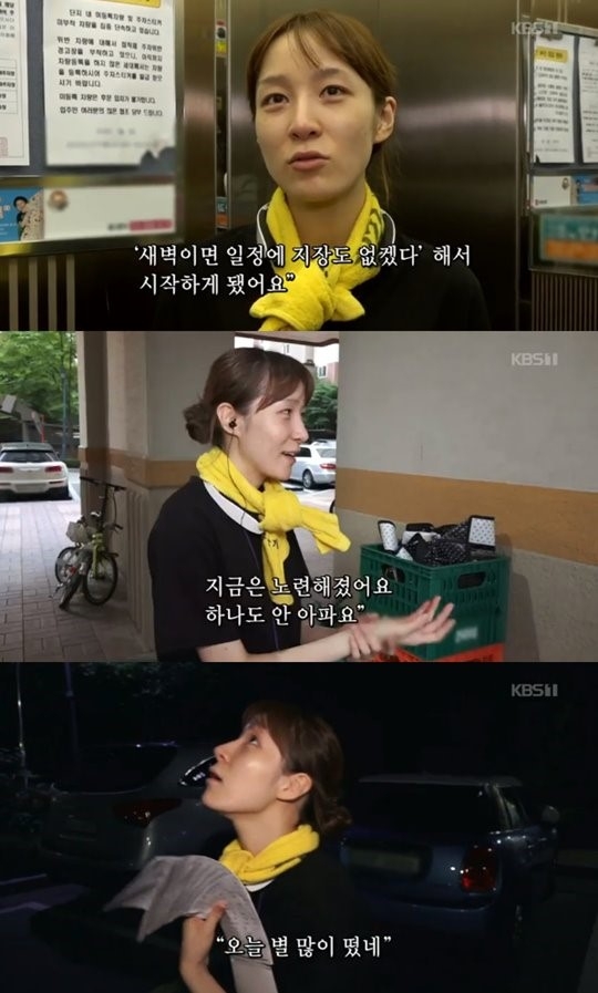 지나유 우유배달