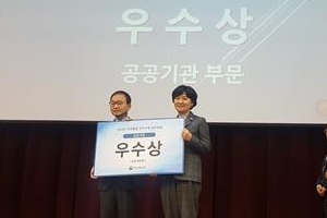 백혈병 환자 도운 건보공단 적극행정 경진대회 우수상 수상