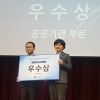 백혈병 환자 도운 건보공단 적극행정 경진대회 우수상 수상
