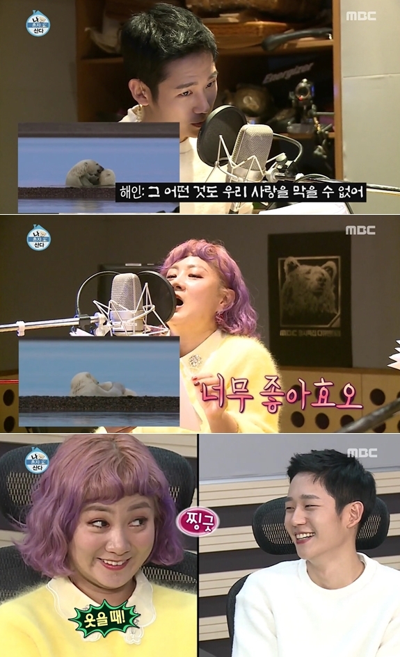 나혼자산다 정해인 박나래