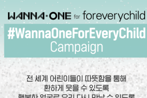 “‘봄바람’처럼 따뜻” 워너원, 유니세프와 함께하는 선행 ‘훈훈’