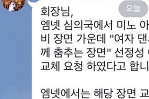 송민호 ‘아낙네’ 뮤비, Mnet에선 볼수 없는 이유