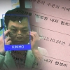 스트레이트, ‘정권 1호 간첩 사건’…그는 왜 북한 프로그래머를 고용했나?