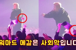 산이, ‘무지개 깃발’ 옷 입고 “워마드·메갈은 사회악”… ‘웅앵웅’ 발표 예고