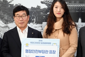 광주시 열린혁신 국민디자인과제 행안부 장관상